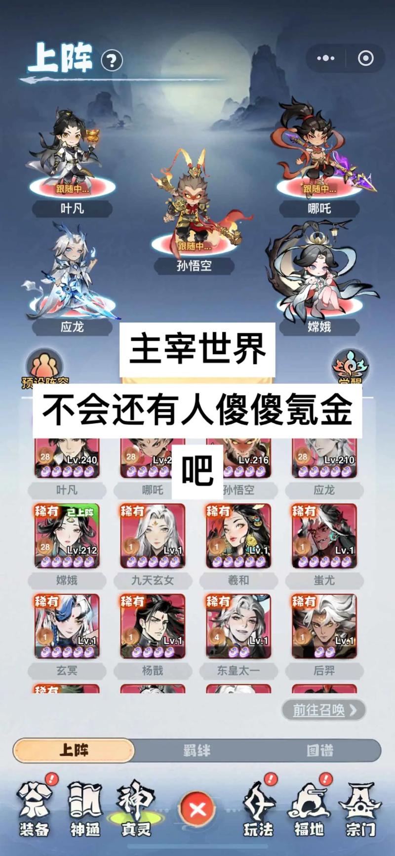 主宰世界手游官网下载指南