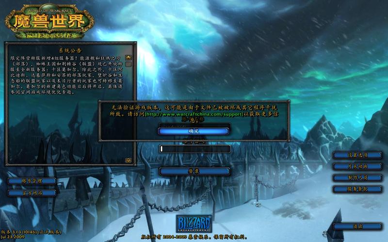 魔兽世界手游下载后无法启动？解决方案在此！