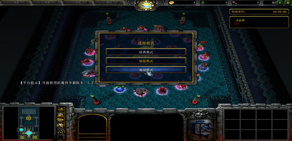 魔兽争霸，掌上英雄传