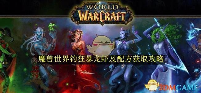 魔兽世界手游版下载安装全攻略