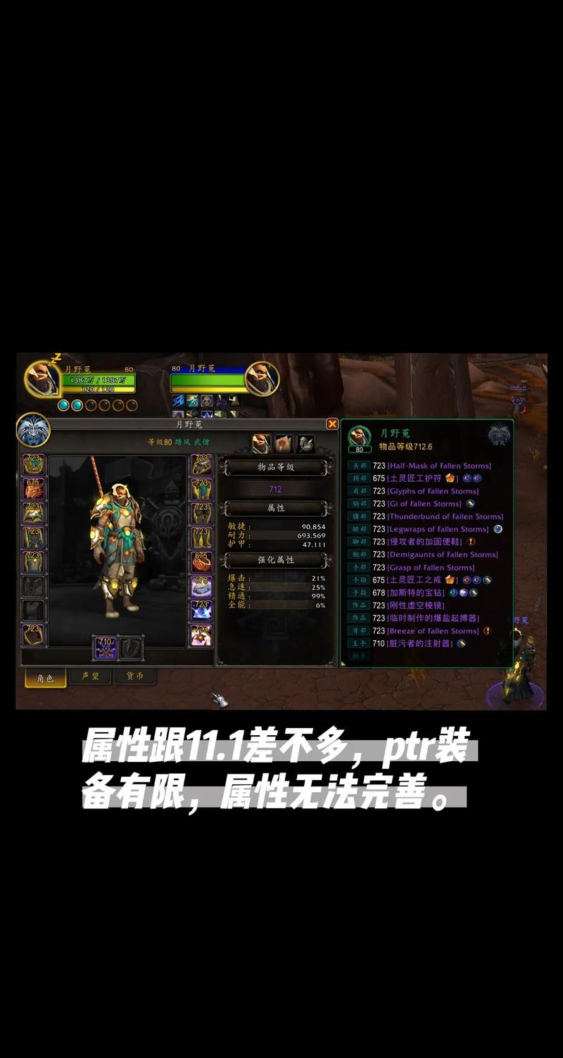 魔兽手游，首测揭秘