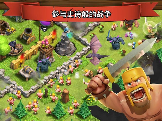 魔兽世界手游官网部落冲突最新版下载指南