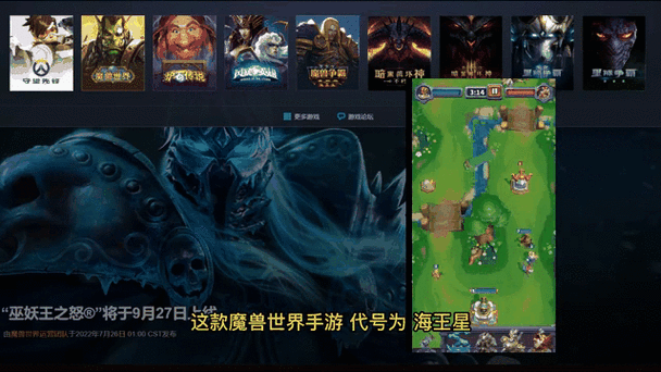 魔兽世界手游版下载指南