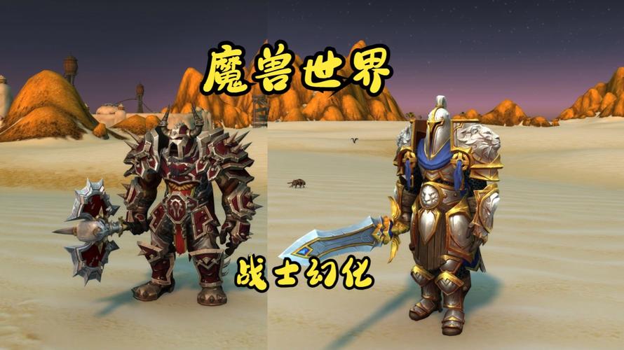 魔兽部落，荣耀与征服