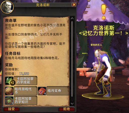 魔兽世界手游官网下载安装全攻略