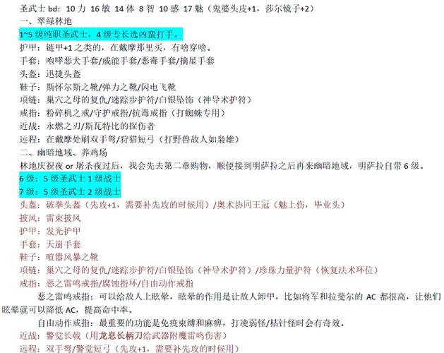 硬核模式术士灵魂石使用指南