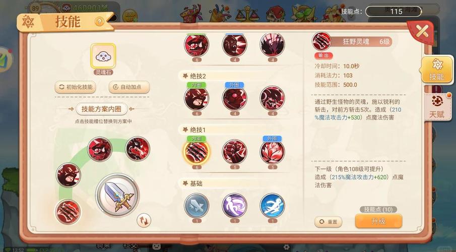 术士灵魂石冷却时间解析