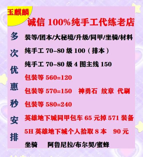 魔兽世界客户电话服务指南