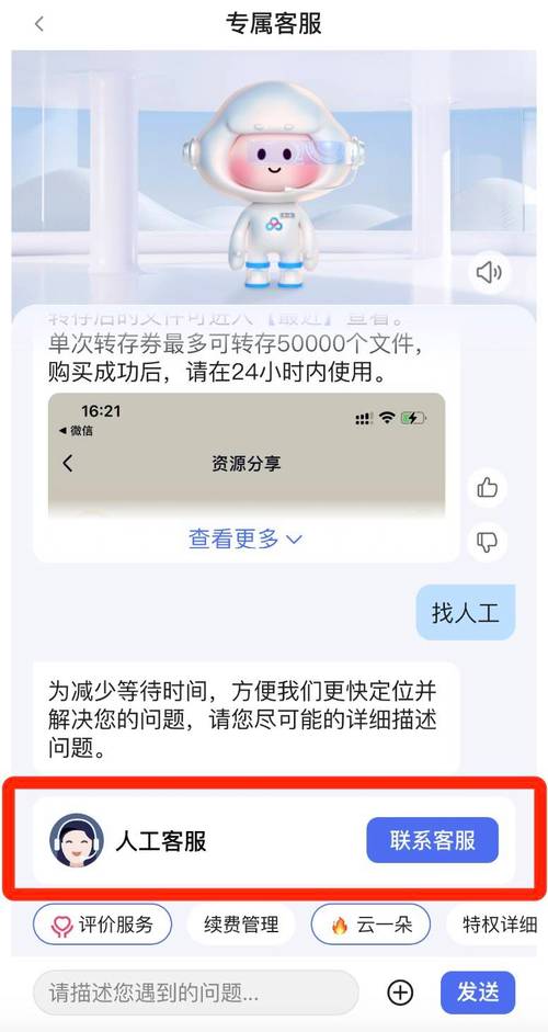魔兽世界24小时人工客服服务