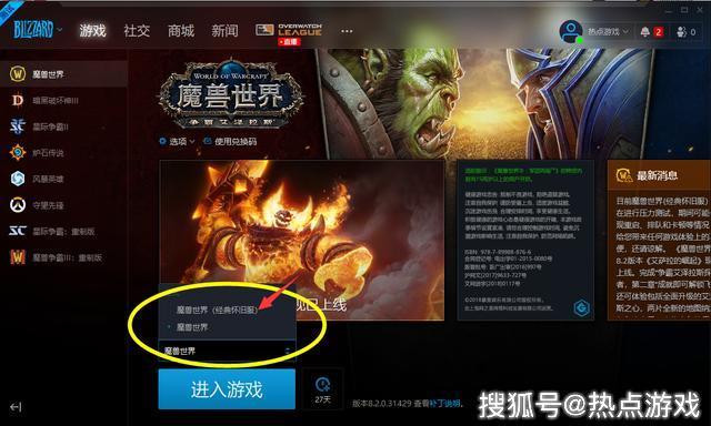 魔兽世界客服电话人工服务拨打指南