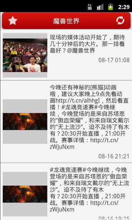 魔兽世界微博官网入口指南