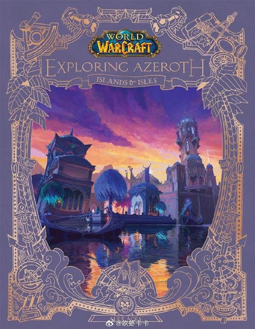 魔兽世界全新内容更新,探索艾泽拉斯新奥秘!