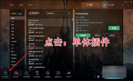 魔兽世界wago网站指南