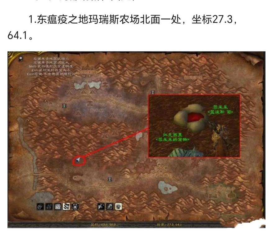 魔兽世界微博公告位置一览