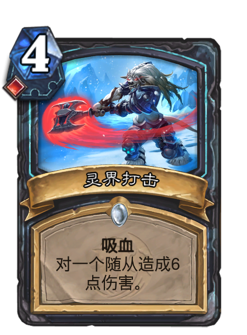 魔兽世界3.35版本，灵界打击技能解析
