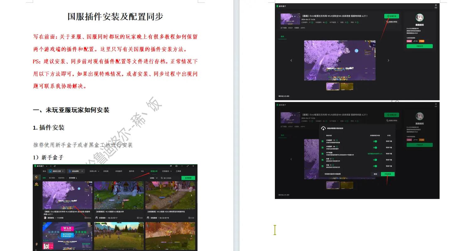 魔兽世界数据库插件使用方法指南