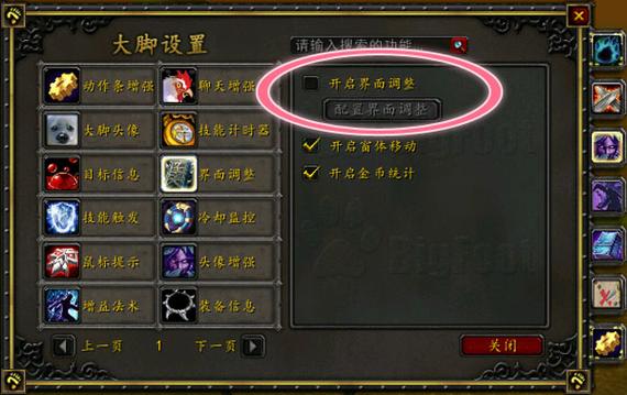 揭秘魔兽世界数据库插件的功能与影响