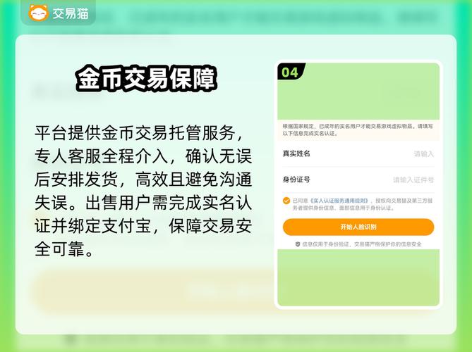 魔兽世界金币交易风险与安全指南