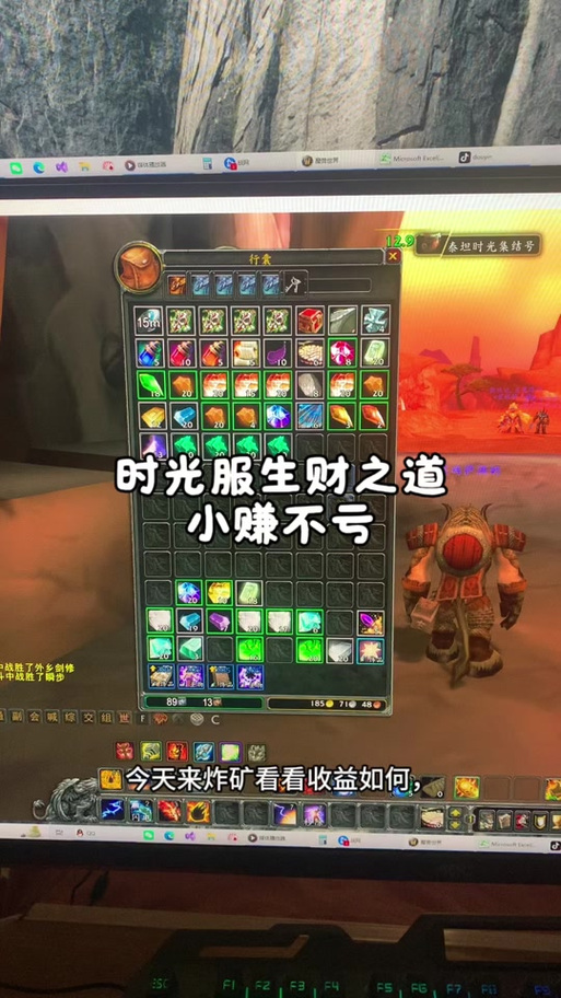 魔兽世界金币交易应用指南