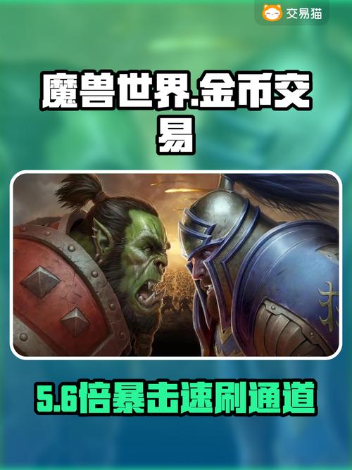 探索5173，魔兽世界金币交易的可靠平台