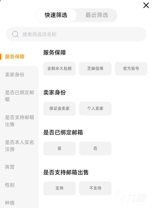 魔兽世界金币交易网站软件推荐