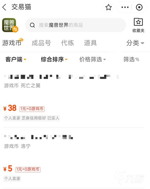 魔兽世界金币交易平台精选