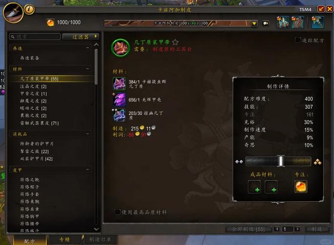 魔兽世界金币交易指南