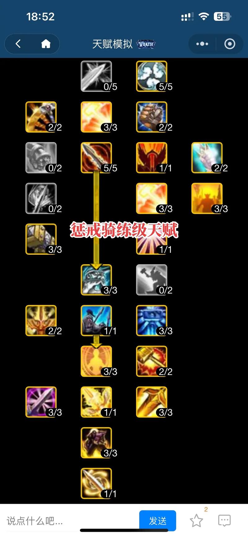 魔兽世界怀旧服巫妖王之怒猎人天赋雕文攻略