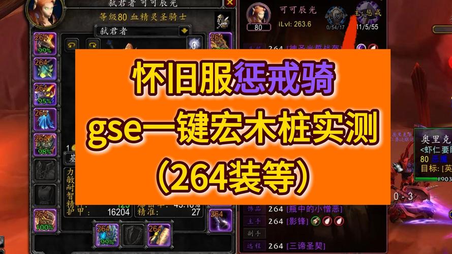 巫妖王时代惩戒骑的崛起与荣耀