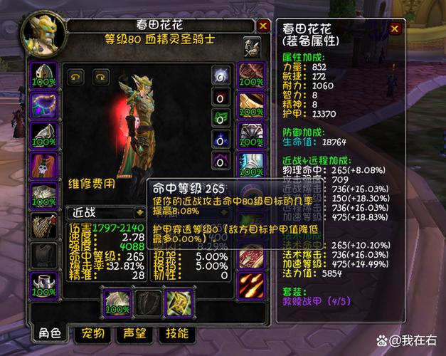 巫妖王之怒惩戒骑士优先属性解析