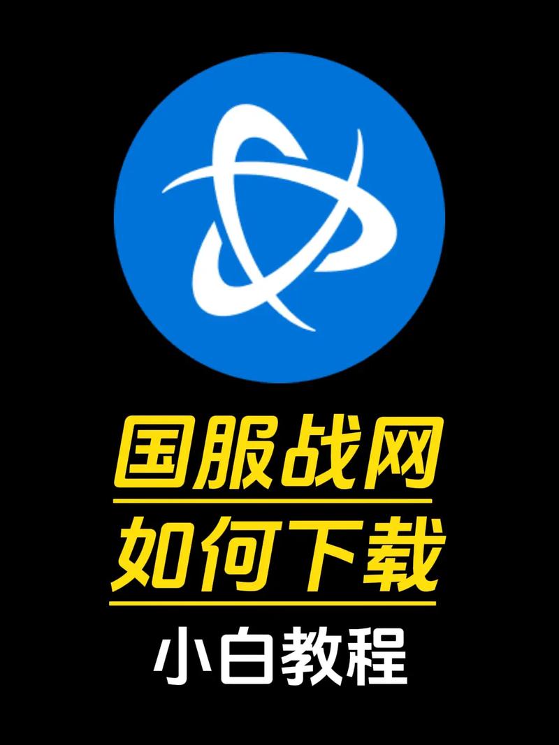暴雪战网亚服官方网站入口指南
