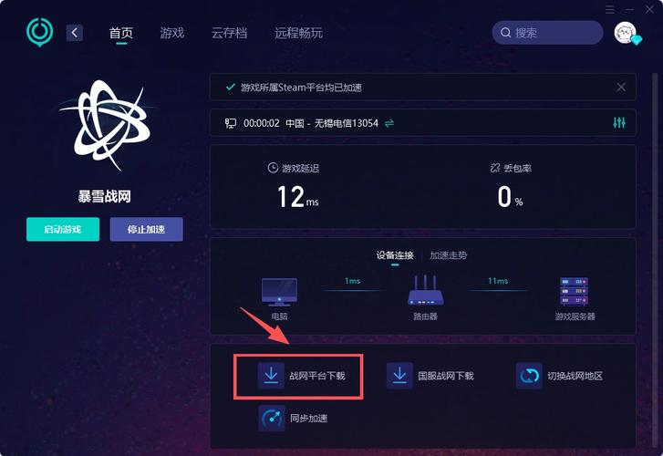 暴雪战网亚服官方网站入口指南