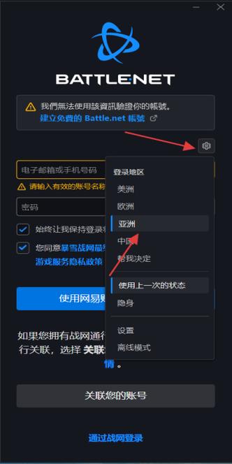 暴雪战网官网手机版入口全解析