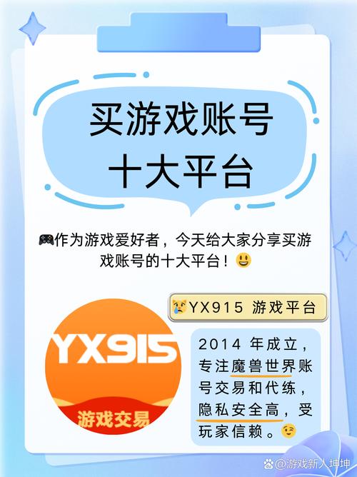 373游戏交易平台，安全可靠，轻松买卖游戏资产