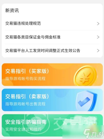 魔兽金币交易网站推荐与风险解析
