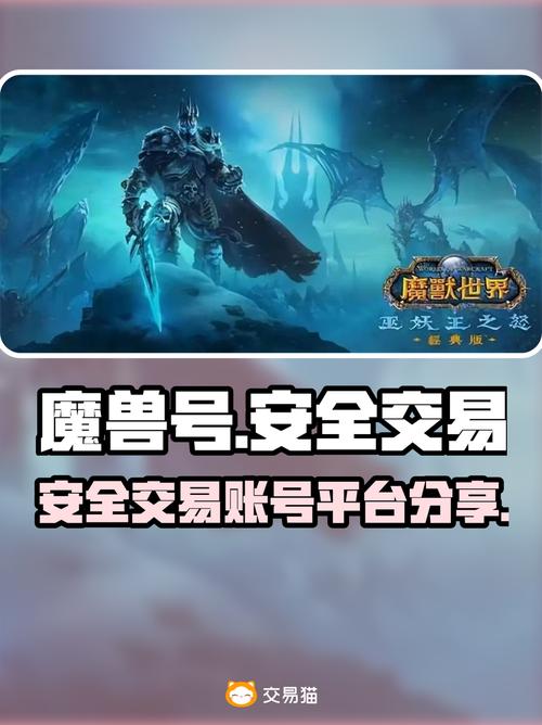 魔兽世界交易平台5173突然关闭,玩家权益何去何从?
