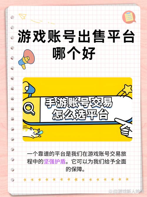 5173游戏账号交易平台，安全、便捷、专业的游戏账号交易首选