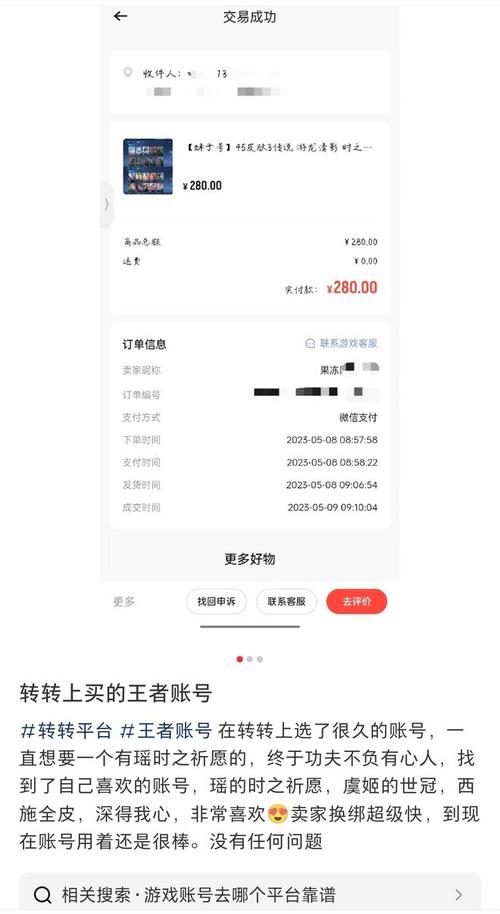 17173游戏交易平台,安全便捷的游戏账号交易首选