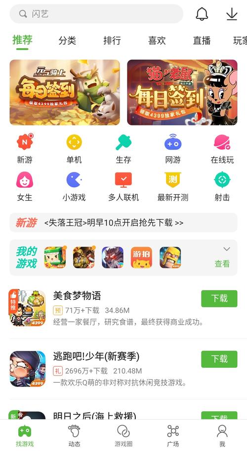 17173交易平台下载指南
