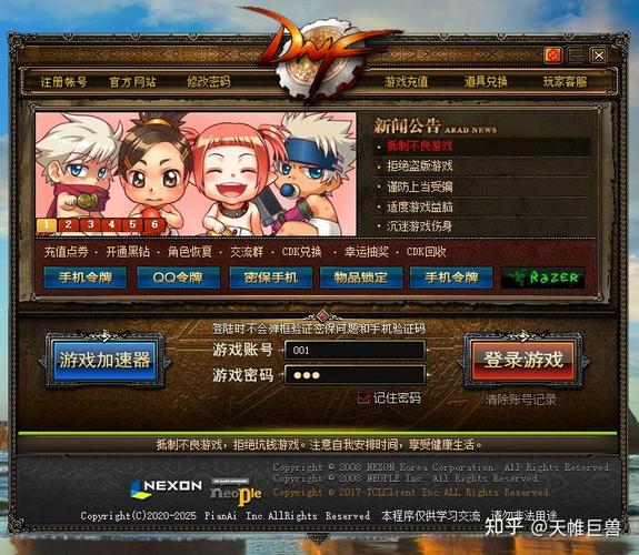 17173交易平台DNF专区，畅享游戏交易新体验