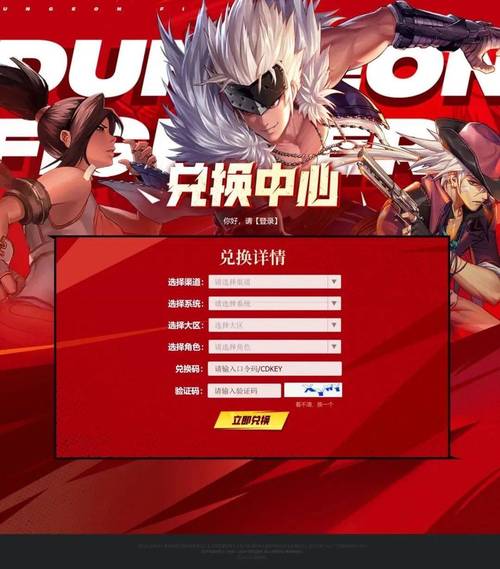 17173交易平台DNF专区，畅享游戏交易新体验