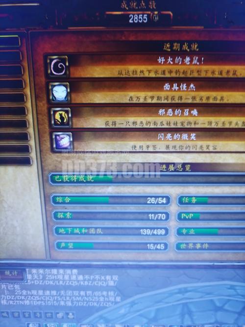 DD373购买魔兽世界账号风险分析