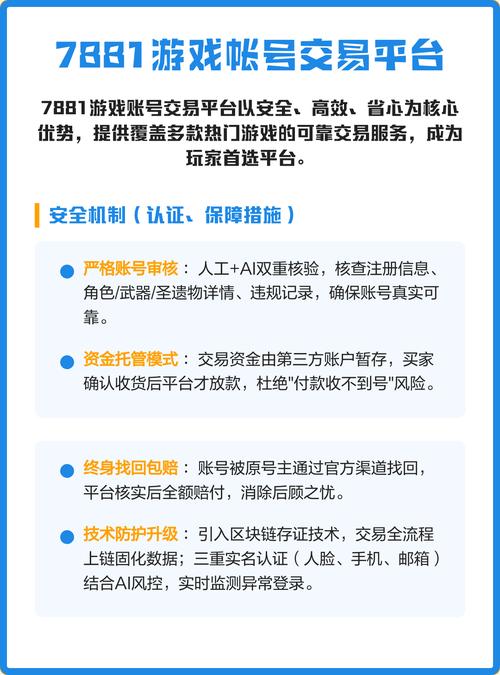 dd373游戏交易网7881,安全、便捷、高效的游戏交易平台
