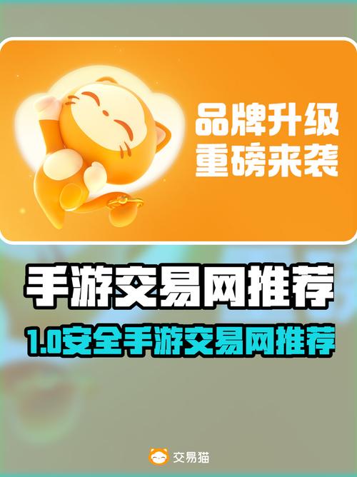 5137游戏交易平台，安全、便捷、可靠的虚拟物品交易首选