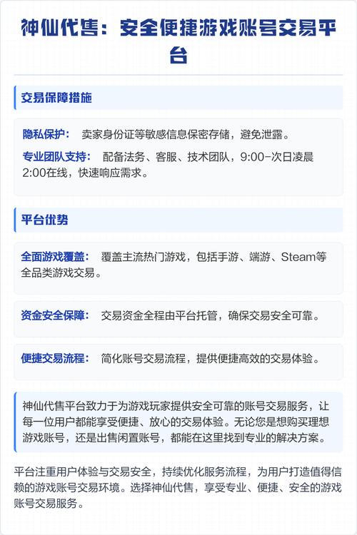 5137游戏交易平台，安全、便捷、可靠的虚拟物品交易首选