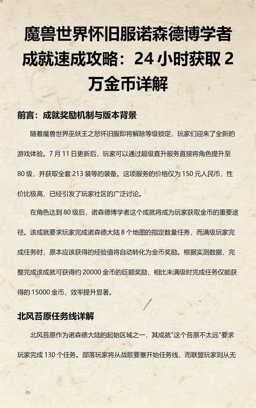 魔兽世界怀旧服金币交易指南