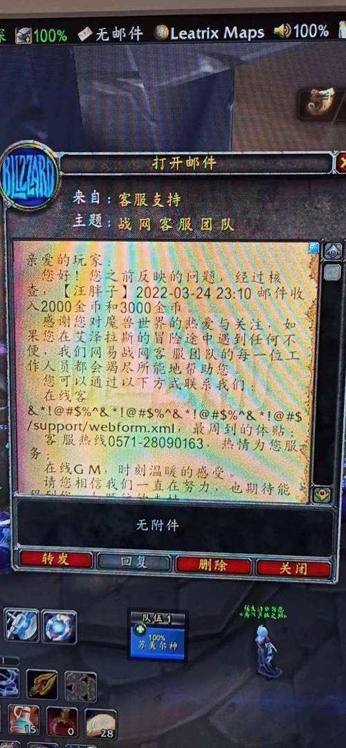 魔兽怀旧服客服热线