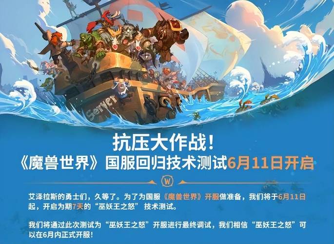 魔兽怀旧服客服热线
