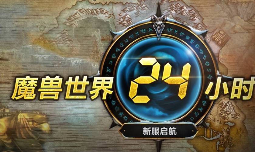 魔兽世界怀旧服24小时人工客服服务,随时待命!