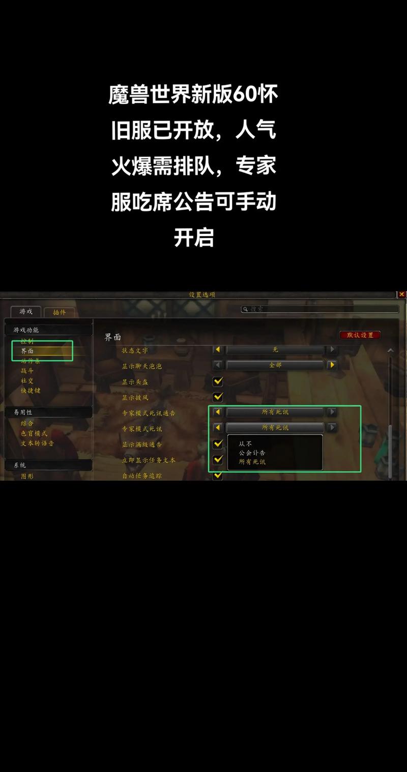 魔兽怀旧服新内容更新公告